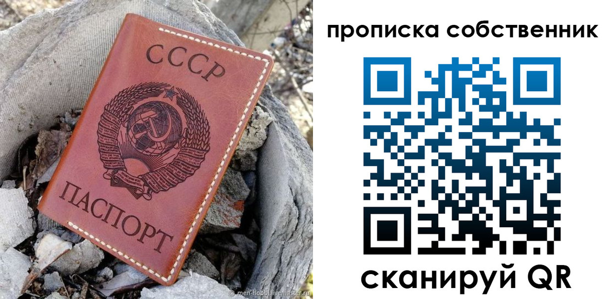 где прописаться в Гаджиево