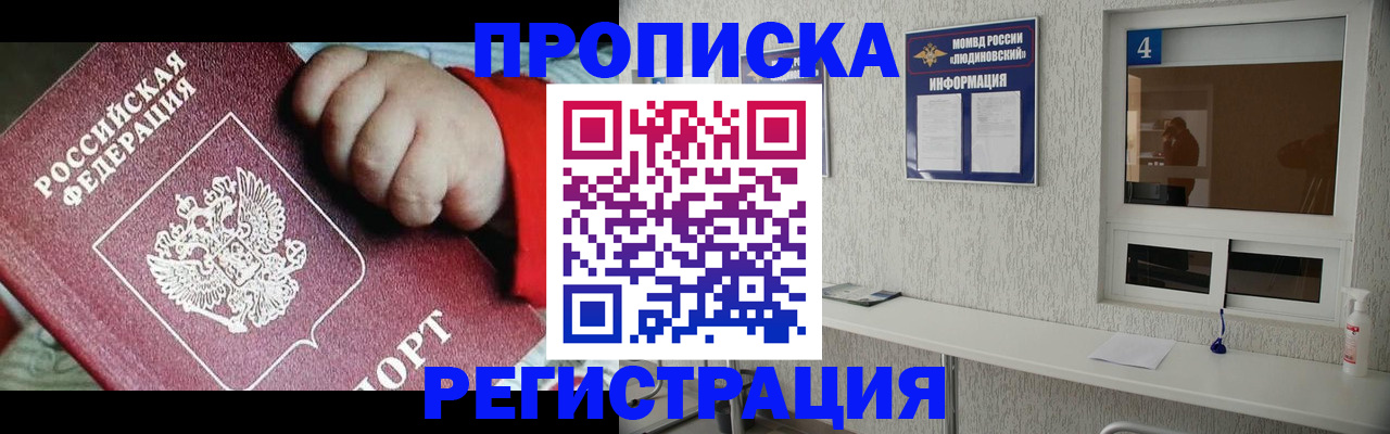 прописка для кредита в Гаджиево