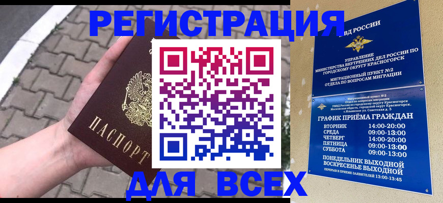 временная регистрация госуслуги в Гаджиево