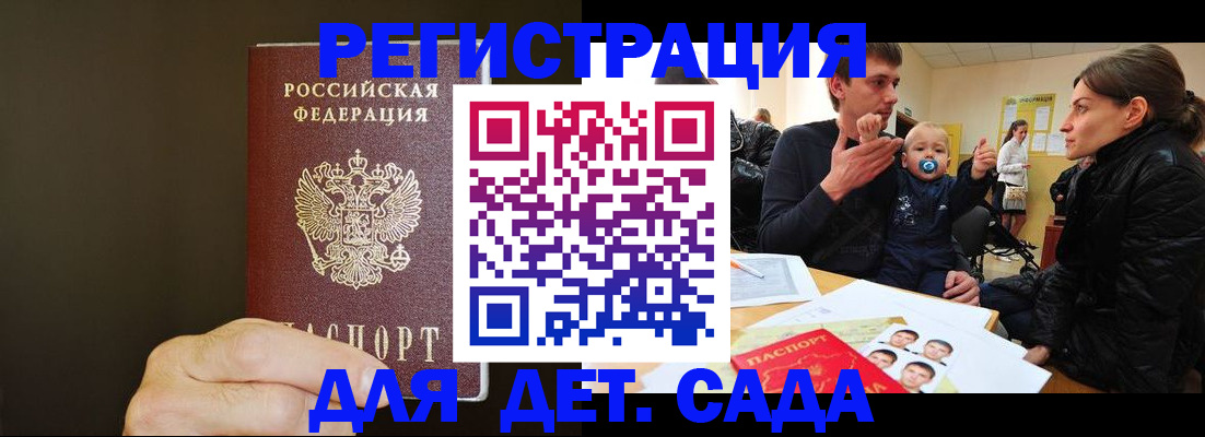 временная регистрация в Гаджиево