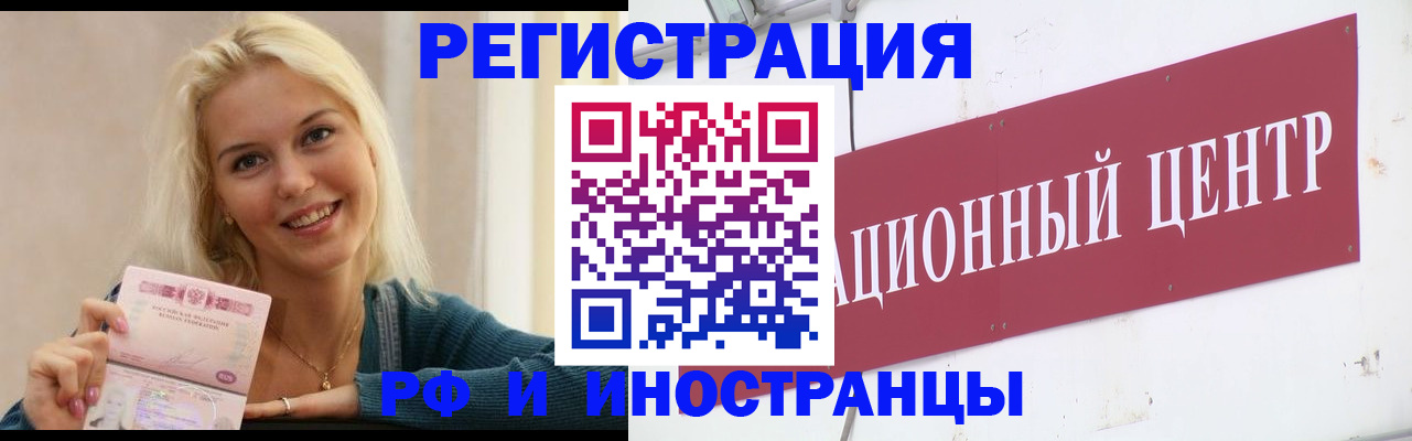 временная регистрация поиск в Гаджиево