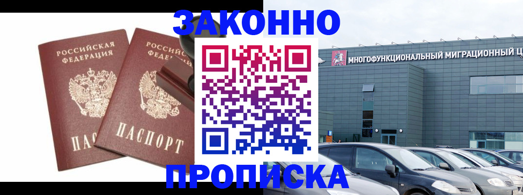 регистрация для школы в Гаджиево