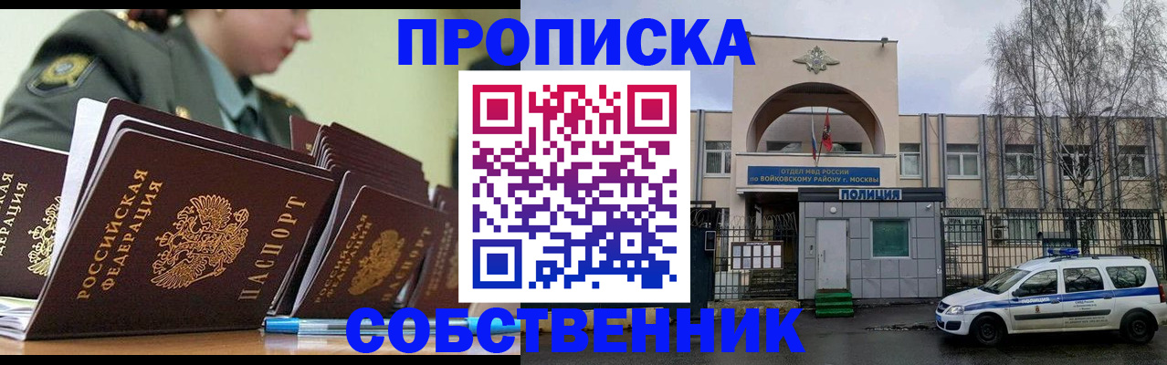 временная регистрация в Гаджиево