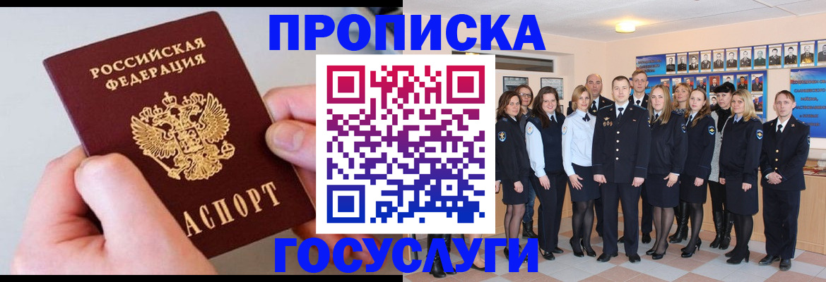 прописка поиск в Гаджиево