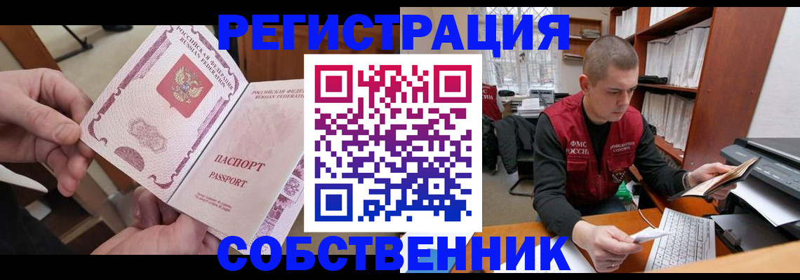 прописка гарантия в Гаджиево