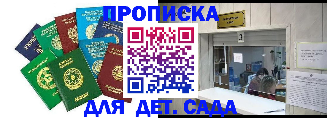 временная регистрация в Гаджиево