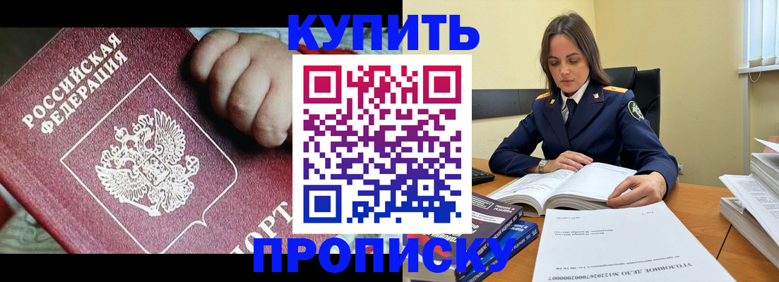 прописка поиск в Гаджиево