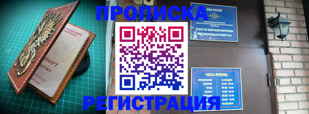 временная регистрация собственник в Гаджиево